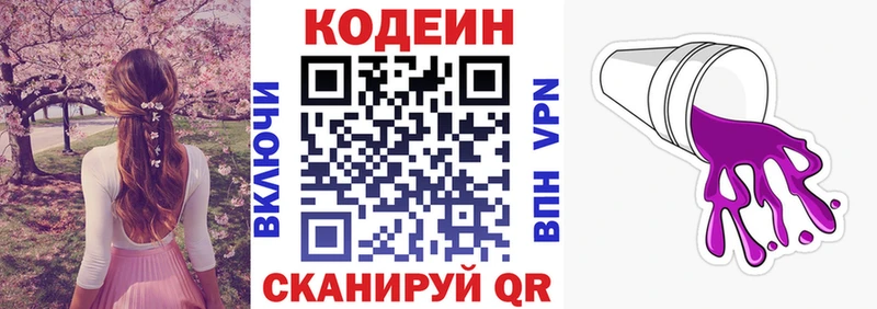 дарнет шоп  Пыталово  Кодеиновый сироп Lean напиток Lean (лин) 