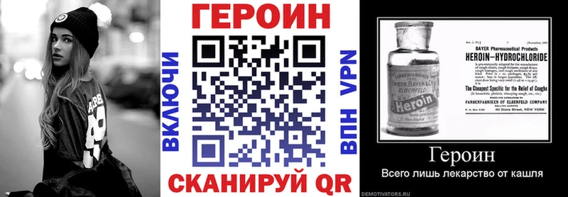ГЕРОИН Heroin Пыталово
