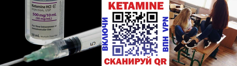 Кетамин VHQ  Пыталово 